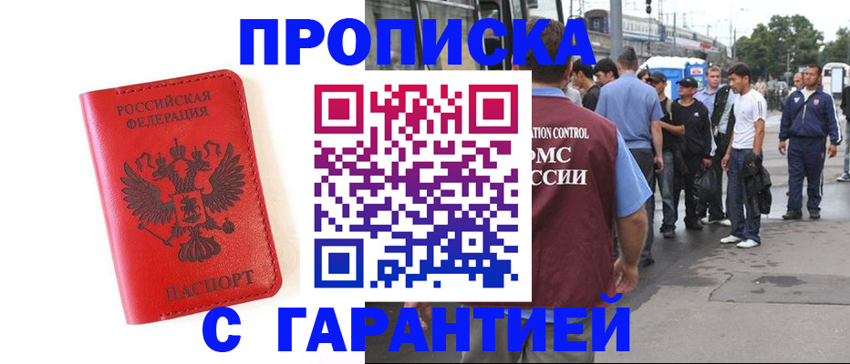 временная регистрация в квартире в Заволжье